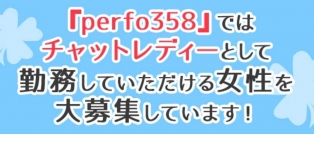 Perfo(パフォ) - 358