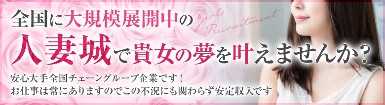 博多人妻城