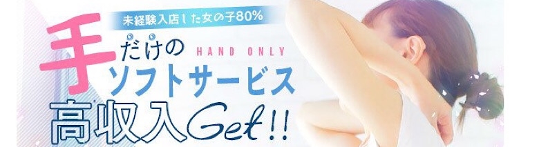 メンズエステ　フレグランス