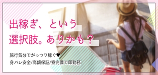 せかんどLOVE