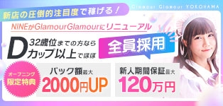 GlamourGlamour 横浜