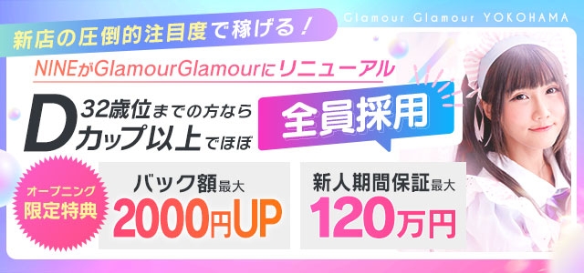 GlamourGlamour 横浜