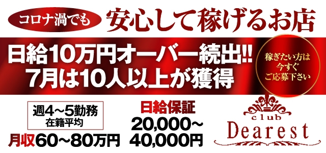 本厚木　Dearest