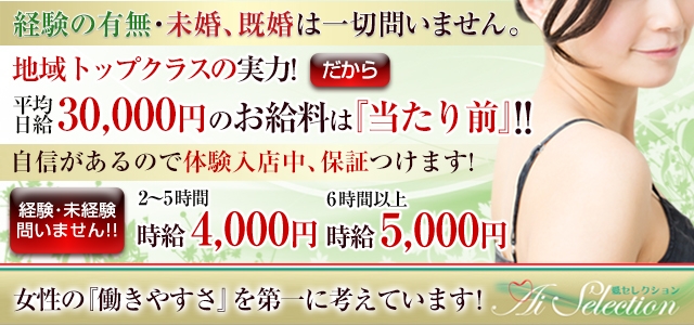 愛セレクション