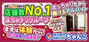 横浜関内伊勢佐木町ちゃんこ