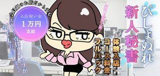 びしょぬれ新人秘書