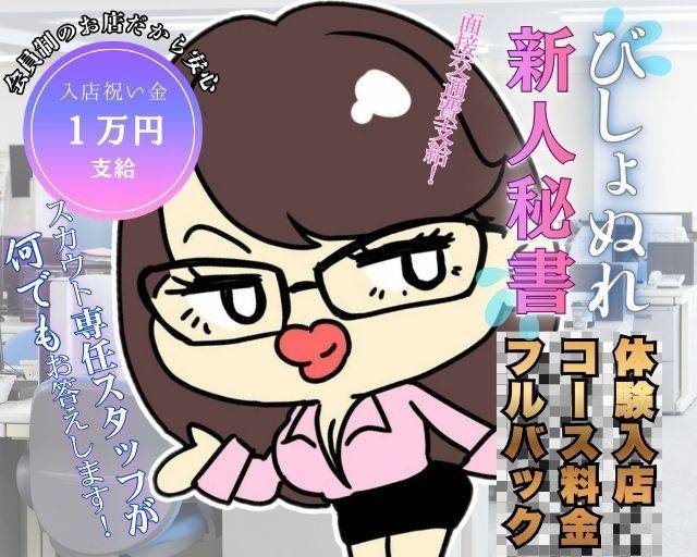 びしょぬれ新人秘書