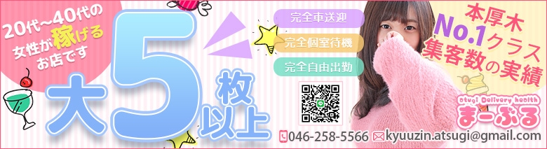 素人デリヘル まーぶる