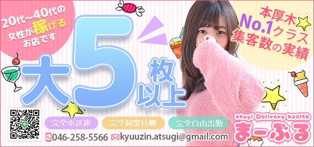 素人デリヘル まーぶる