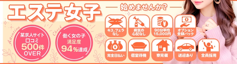 アロマージュ大宮店