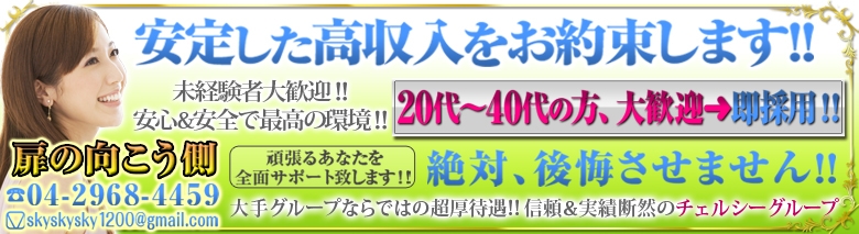 扉の向こう側