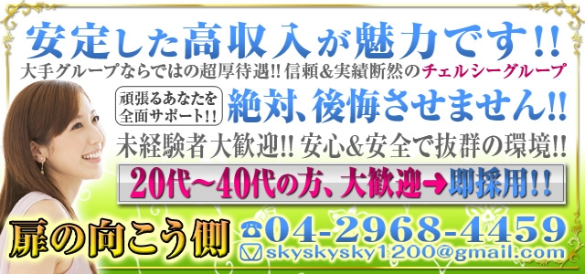扉の向こう側