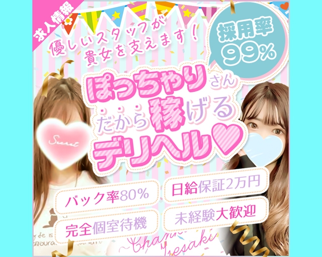 埼玉熊谷ちゃんこ