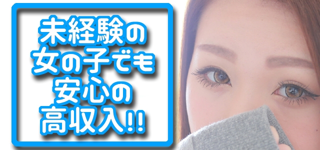 素人ファクトリー