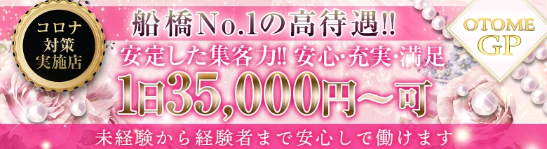 乙女GP