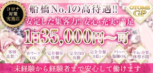 乙女GP