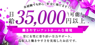 人妻セレブレーション　小岩店
