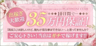 Platinum Club