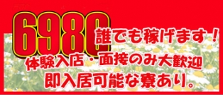 6980