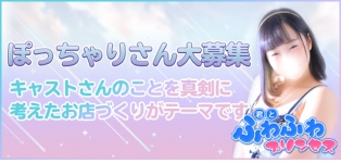 君とふわふわプリンセスin熊谷