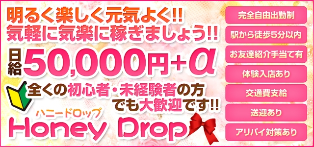 HONEY DROP