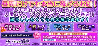 昼下がりの情事