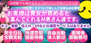 池袋パンスト性感倶楽部