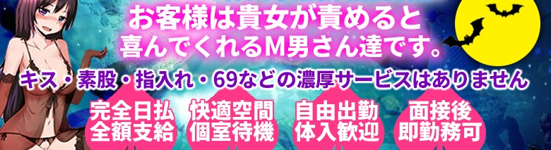 池袋パンスト性感倶楽部