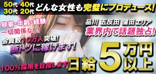 デリバリーヘルス人妻-音色-