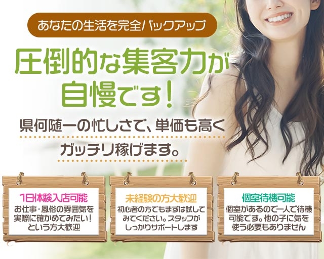 五十路マダム熊本店