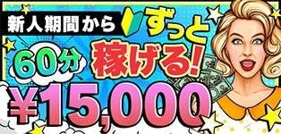 もんぜつちじょ池袋店