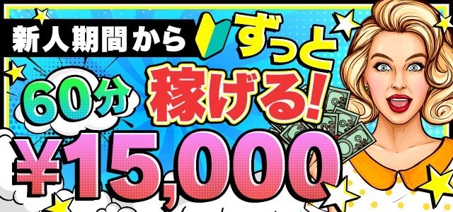 もんぜつちじょ池袋店