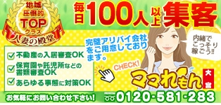 ママれもん 大宮店
