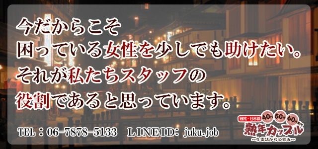 熟年カップル難波・日本橋～生電話からの営み～