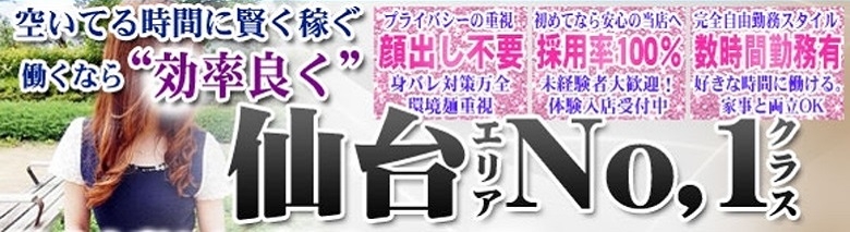 仙台人妻セレブリティー