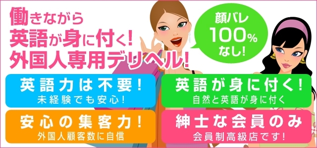 Japanese Escort Girls Club 池袋