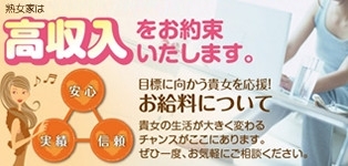 熟女家豊中蛍池店