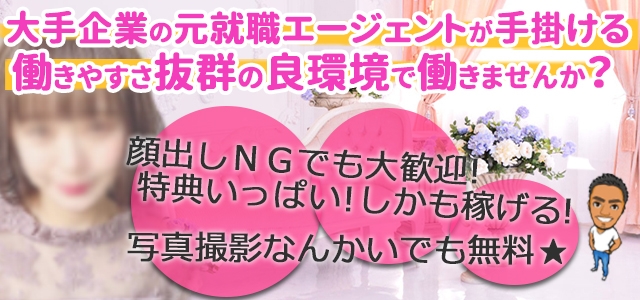 サンキュー横浜・関内店