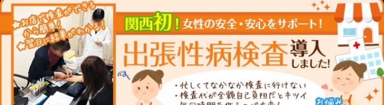 熟女家　十三店