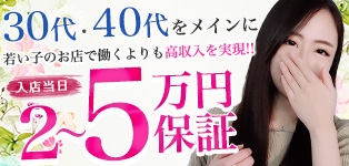 即19妻 新宿店