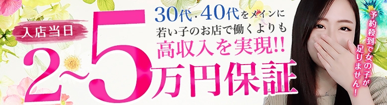 即19妻 新宿店
