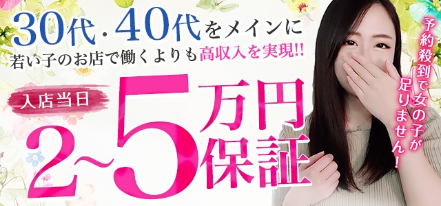 即19妻 新宿店