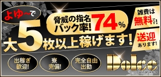 成田ドルチェ
