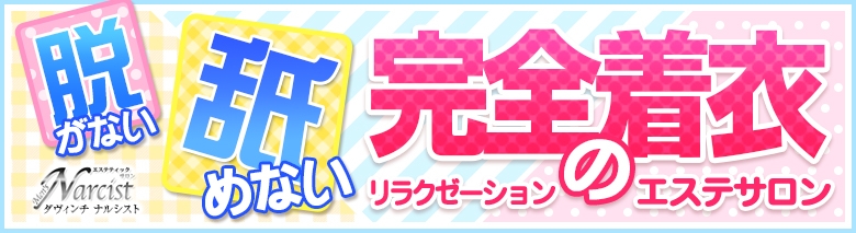 ダヴィンチ ナルシスト