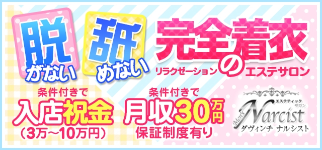 ダヴィンチ ナルシスト