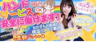 ハンドdeフィーリングin横浜