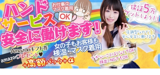 ハンドdeフィーリングin横浜