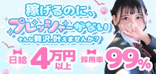 密着指導！バカンス学園 尼崎校
