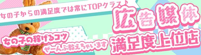 大阪♂風俗の神様 本店