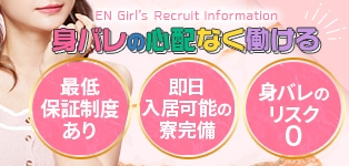 EN